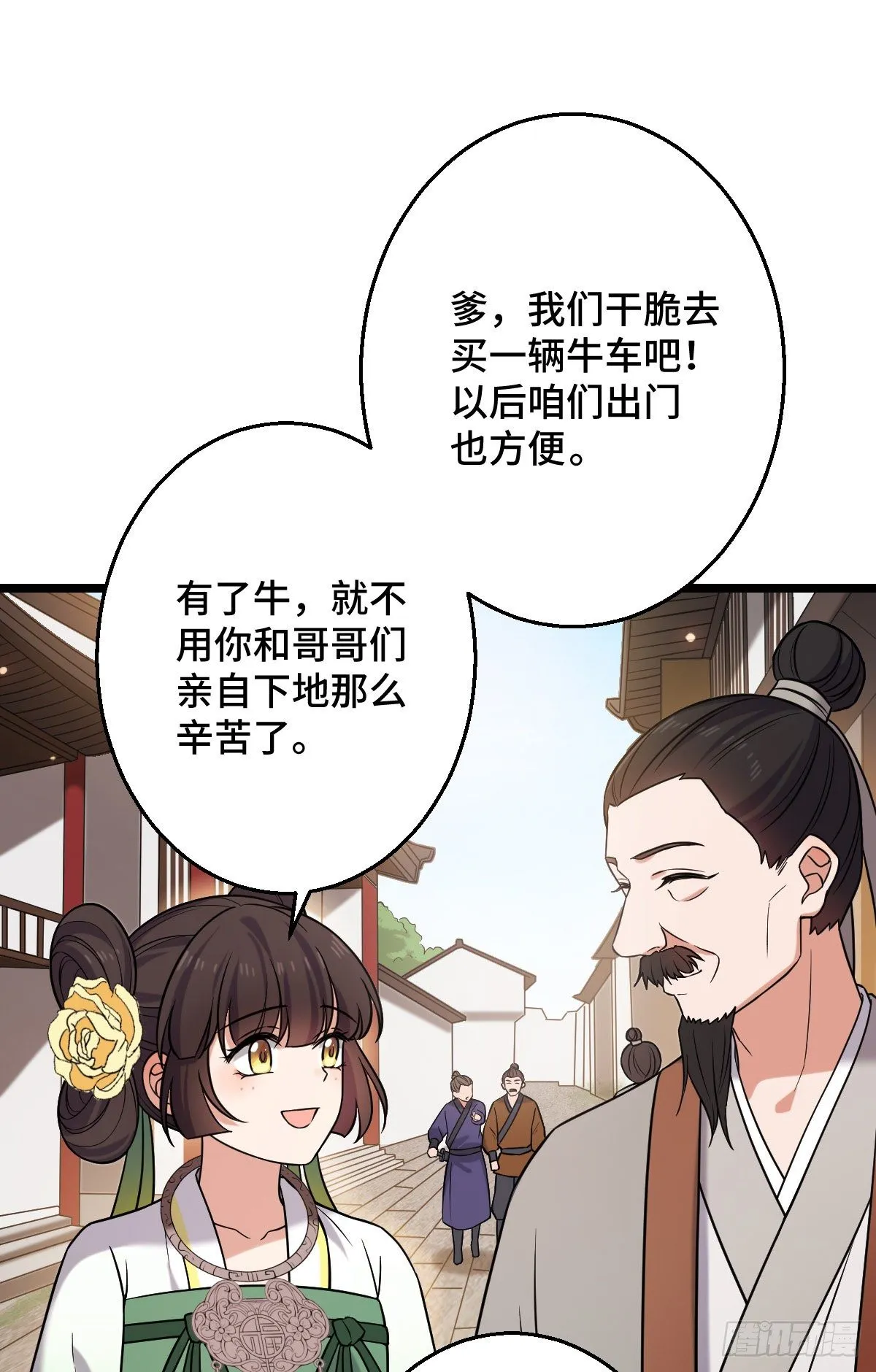 44 手段毒辣 第23页