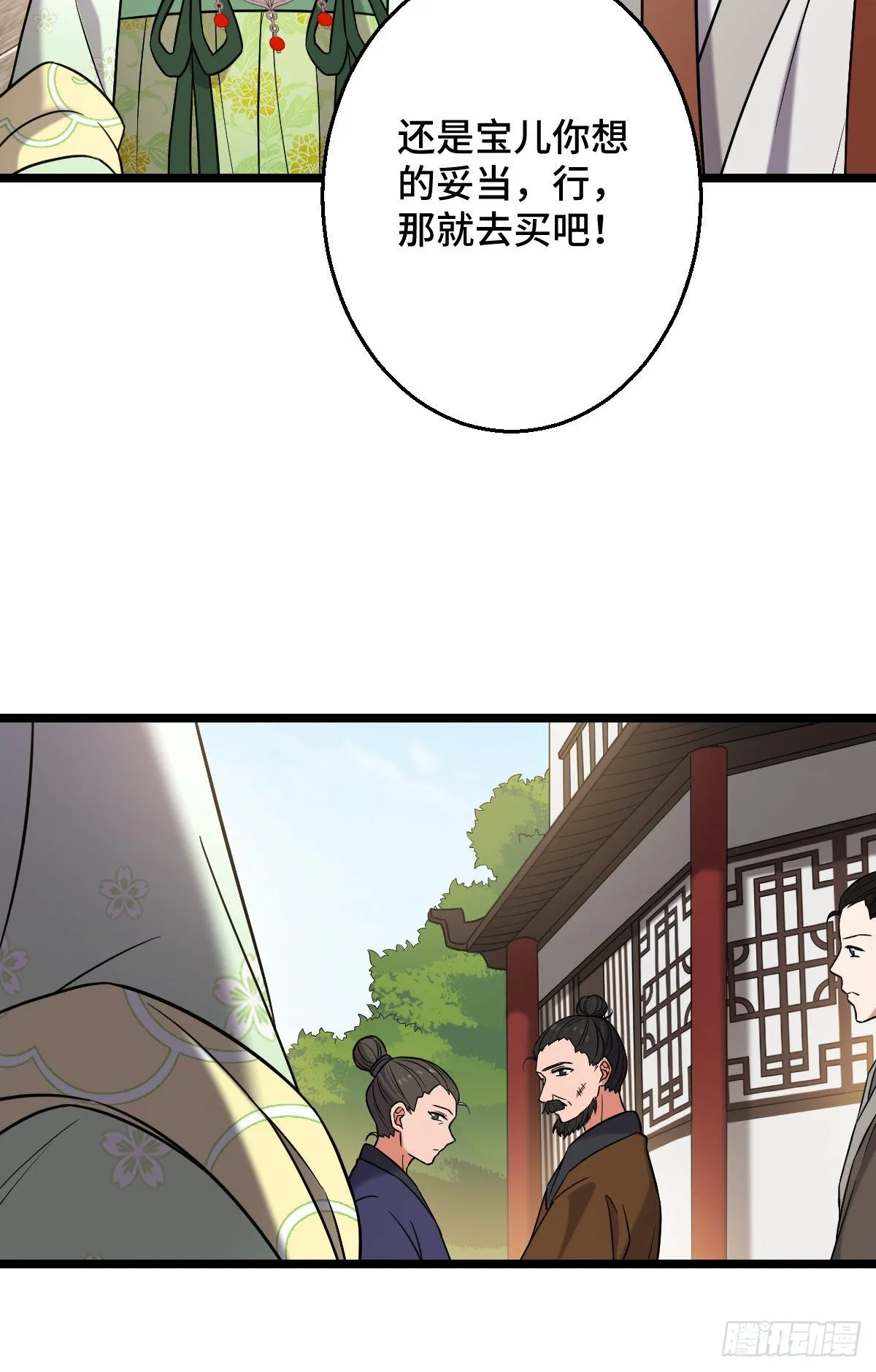 44 手段毒辣 第24页