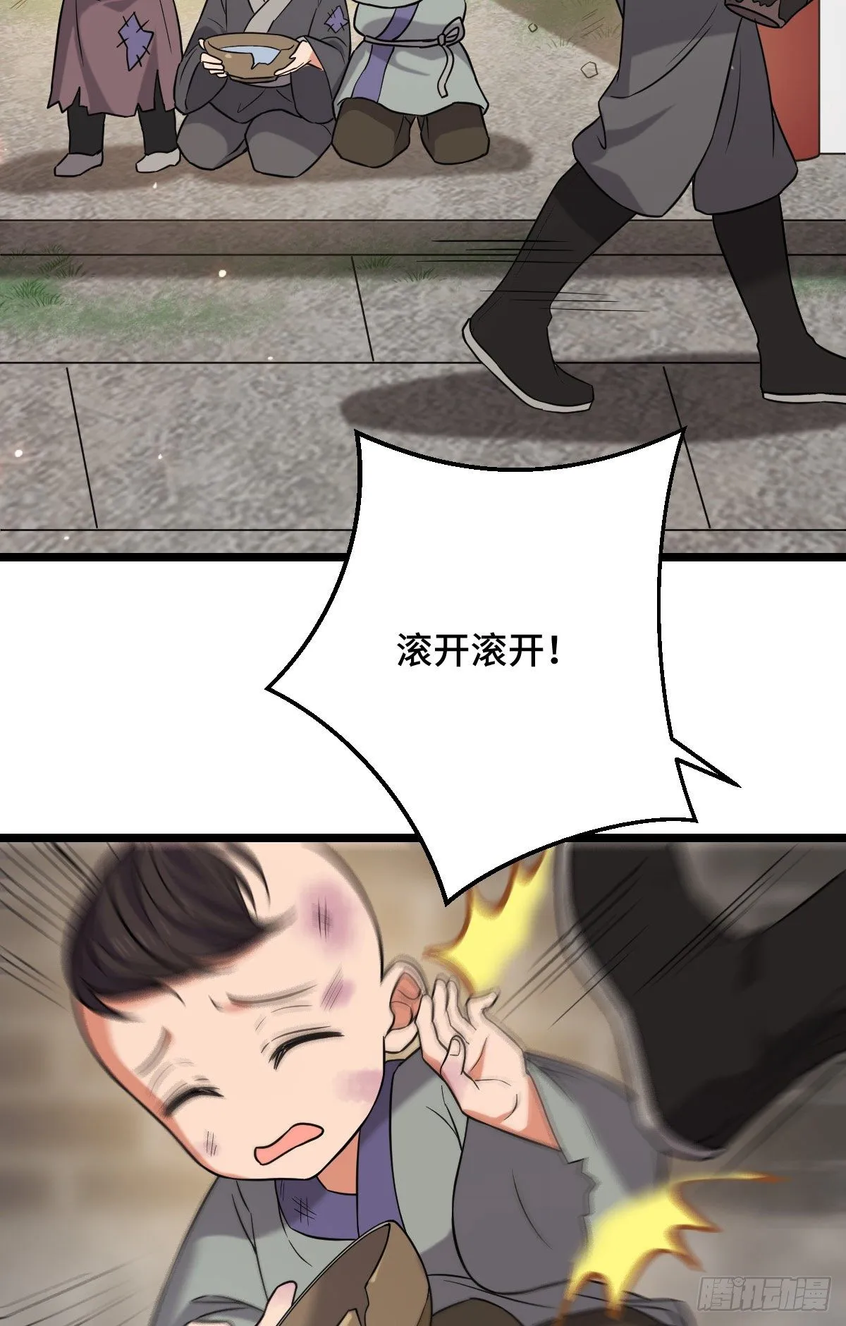 44 手段毒辣 第28页