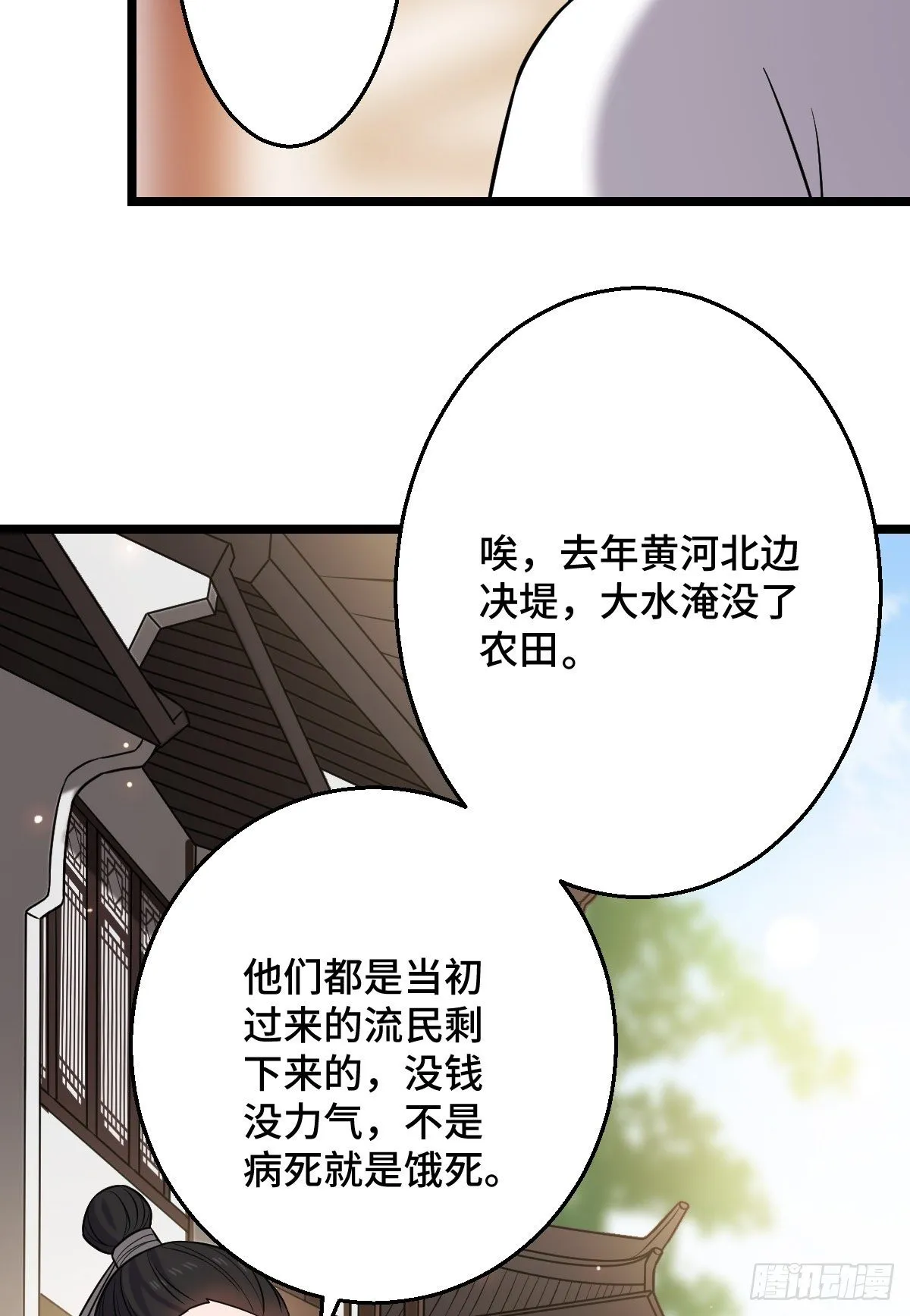 44 手段毒辣 第30页