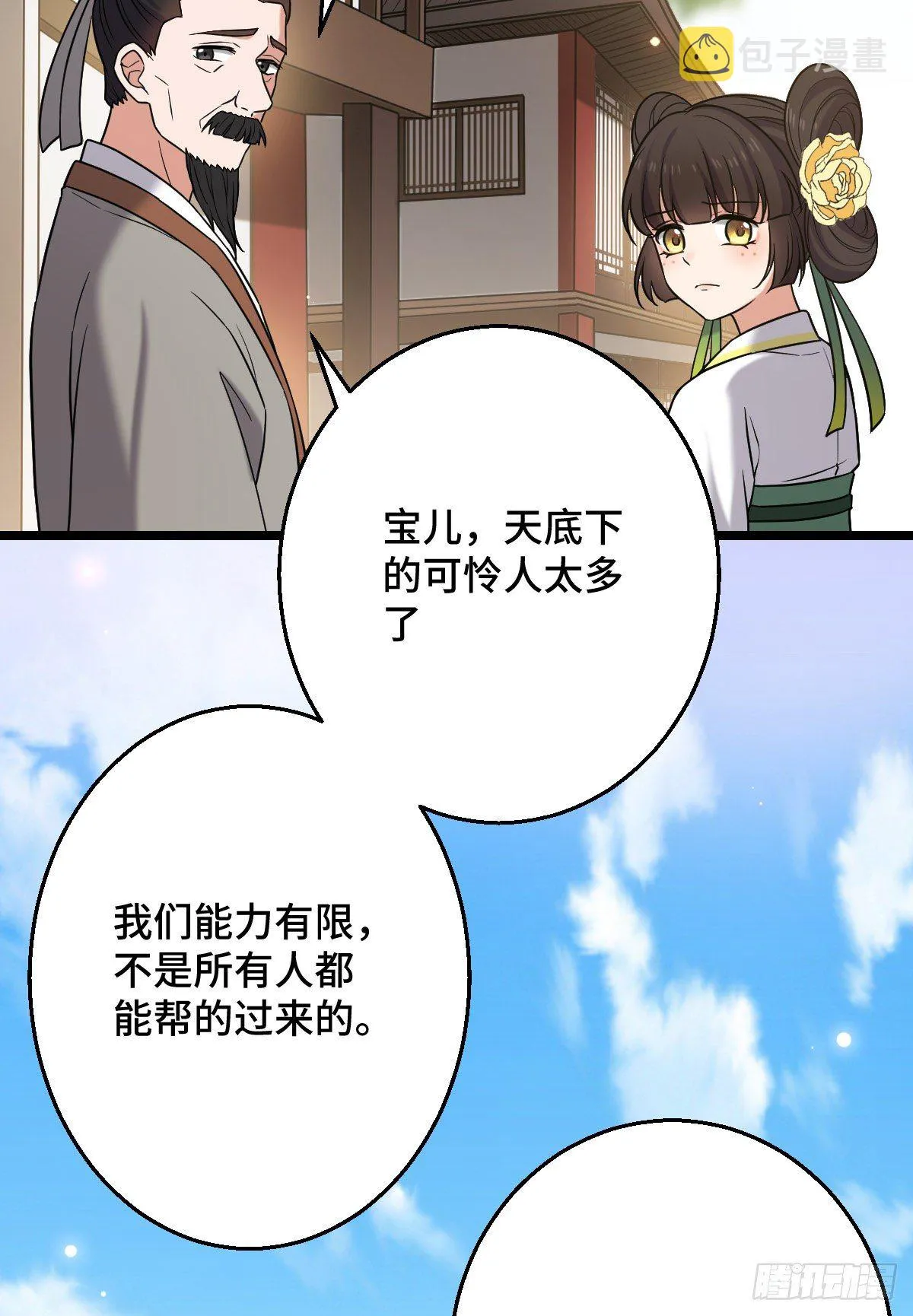 44 手段毒辣 第31页