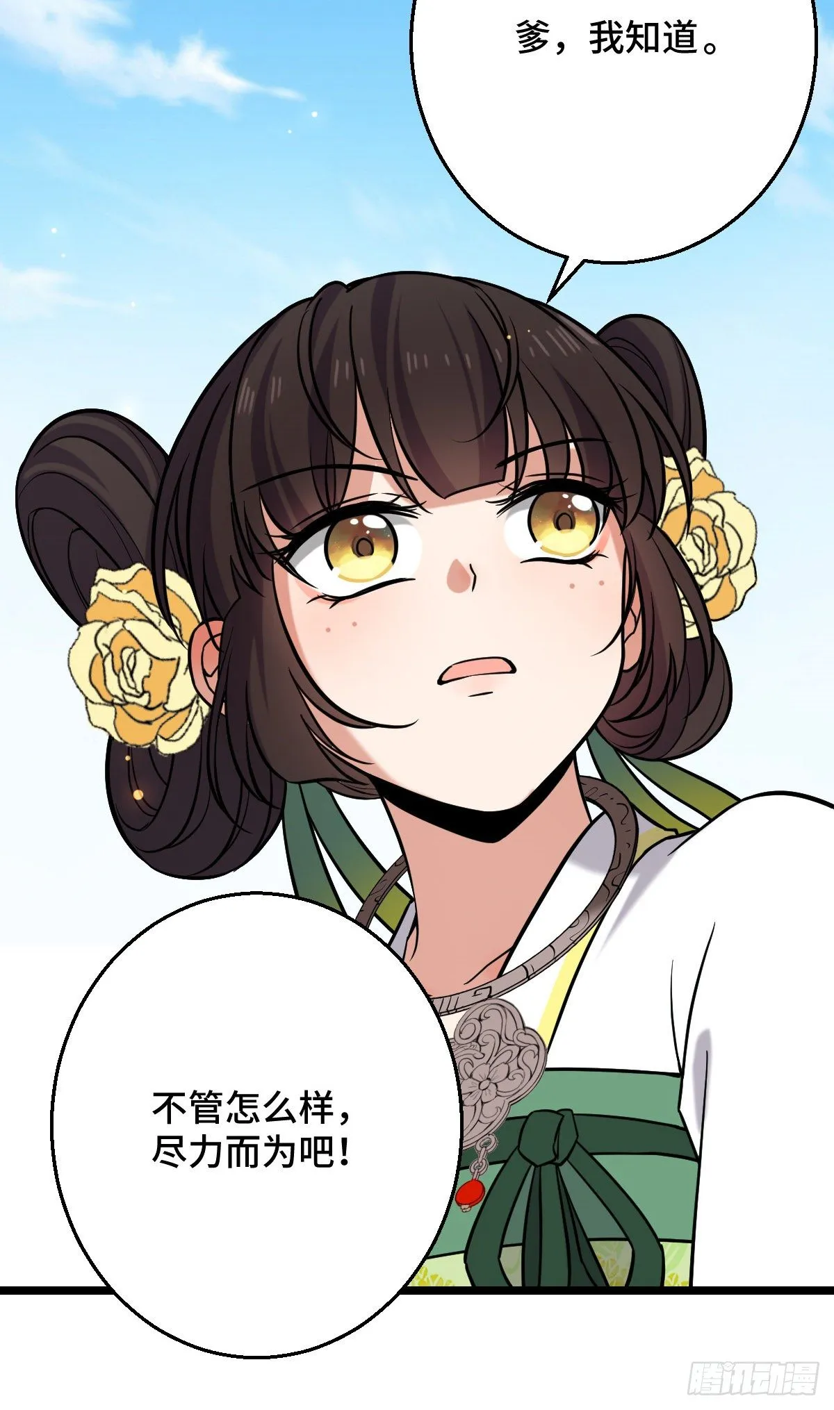 44 手段毒辣 第32页