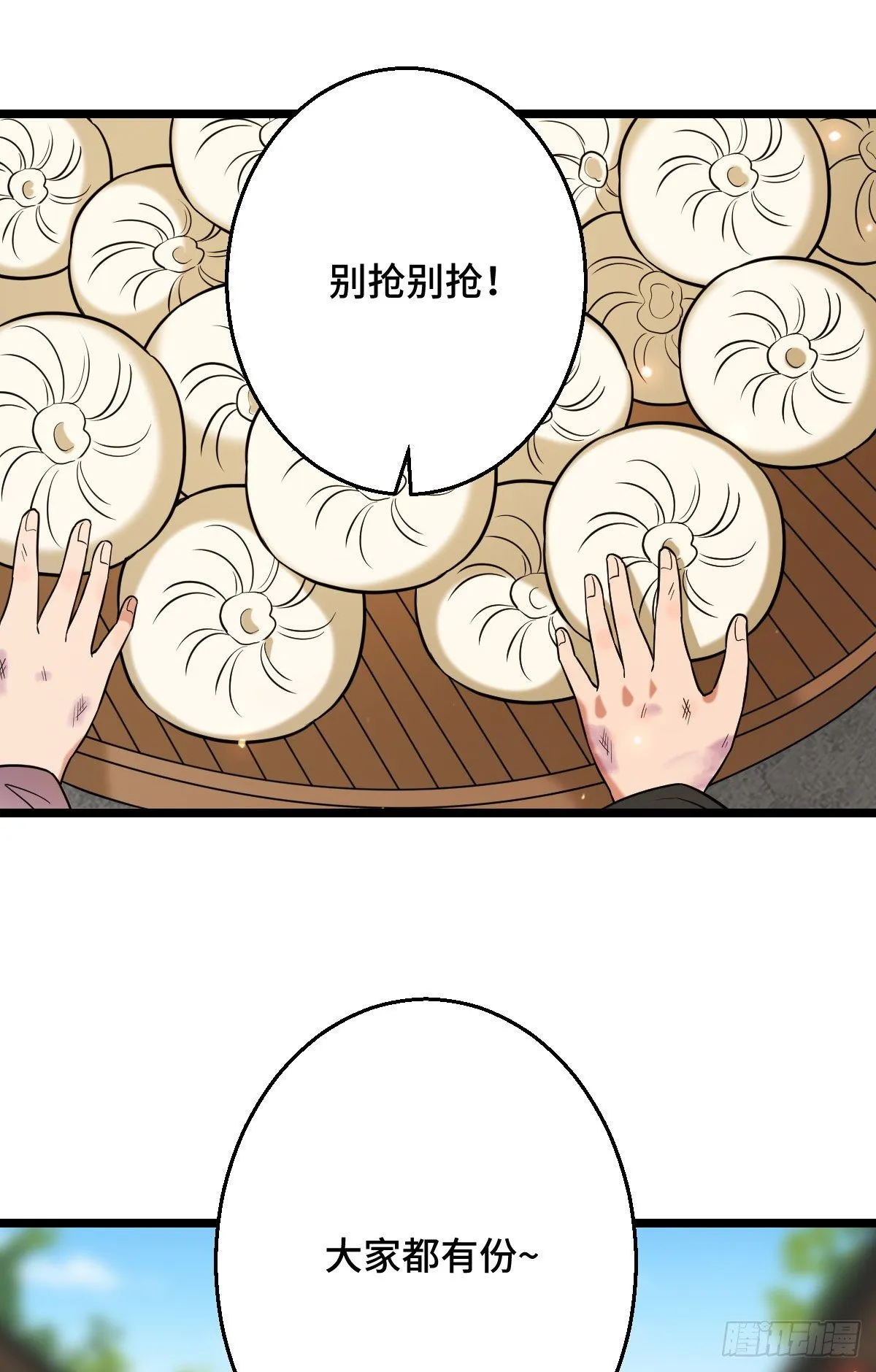 44 手段毒辣 第35页
