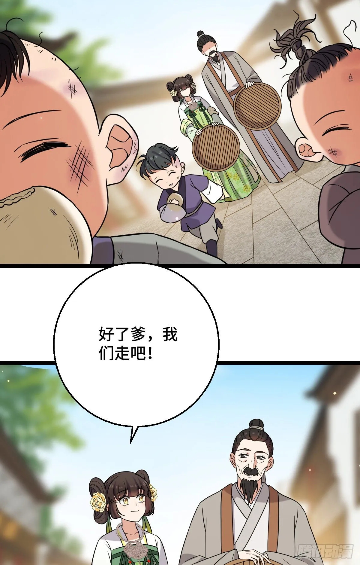 44 手段毒辣 第39页