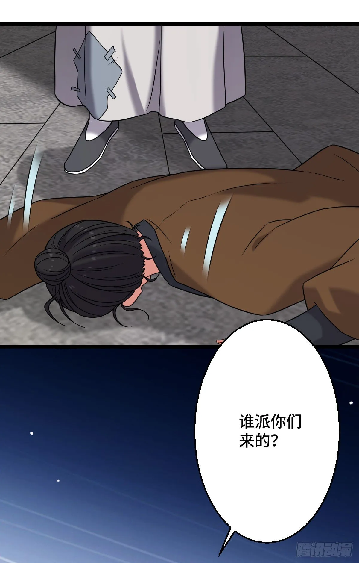 44 手段毒辣 第44页