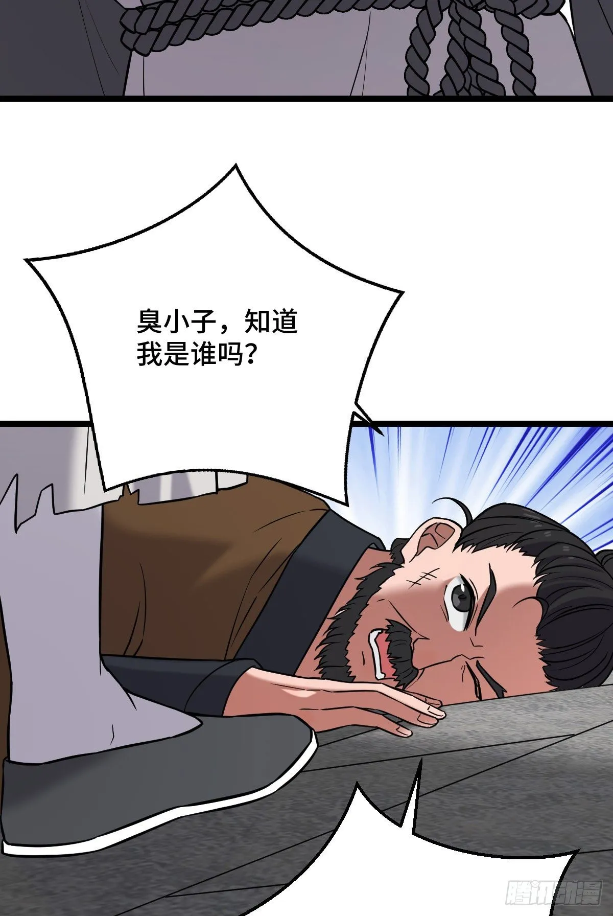44 手段毒辣 第46页