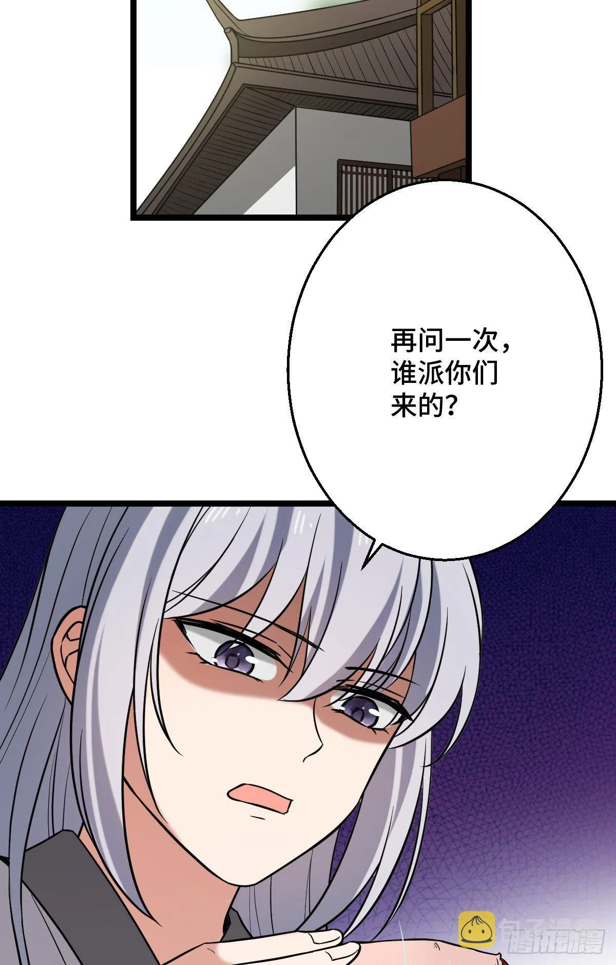 44 手段毒辣 第51页