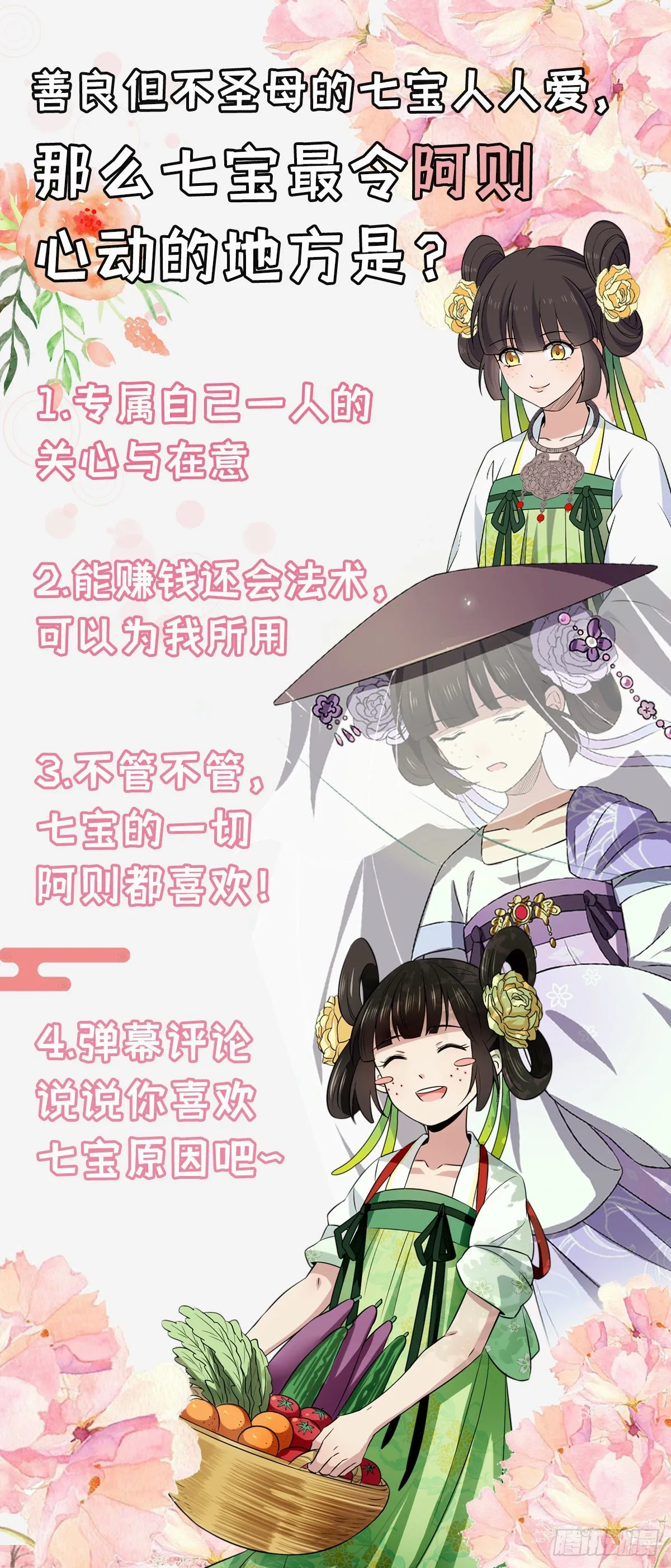 44 手段毒辣 第53页