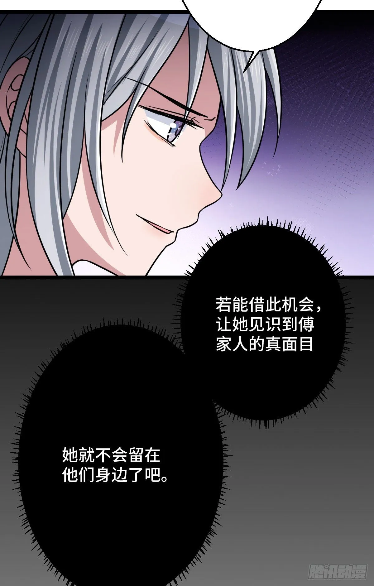 45 强取豪夺 第4页