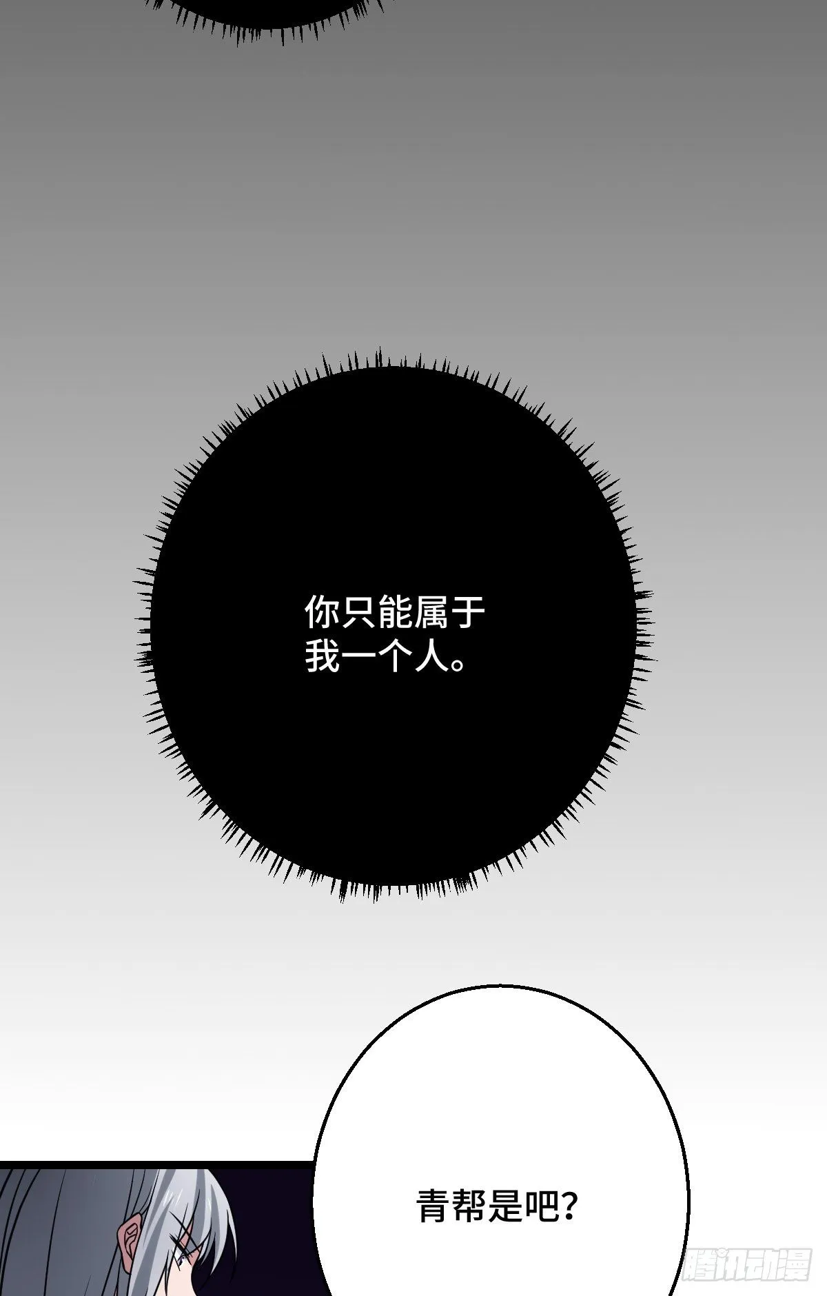 45 强取豪夺 第5页