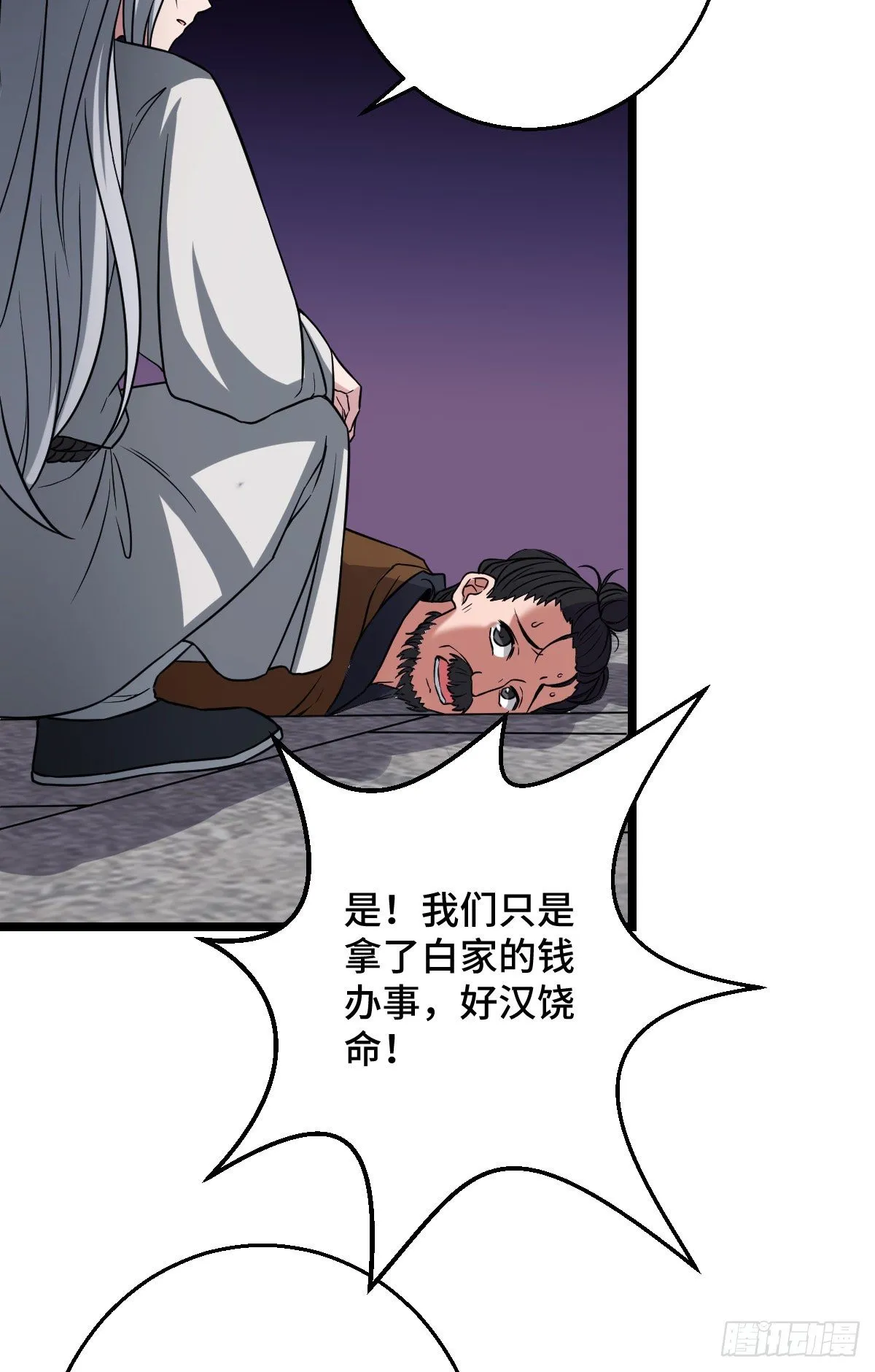 45 强取豪夺 第6页