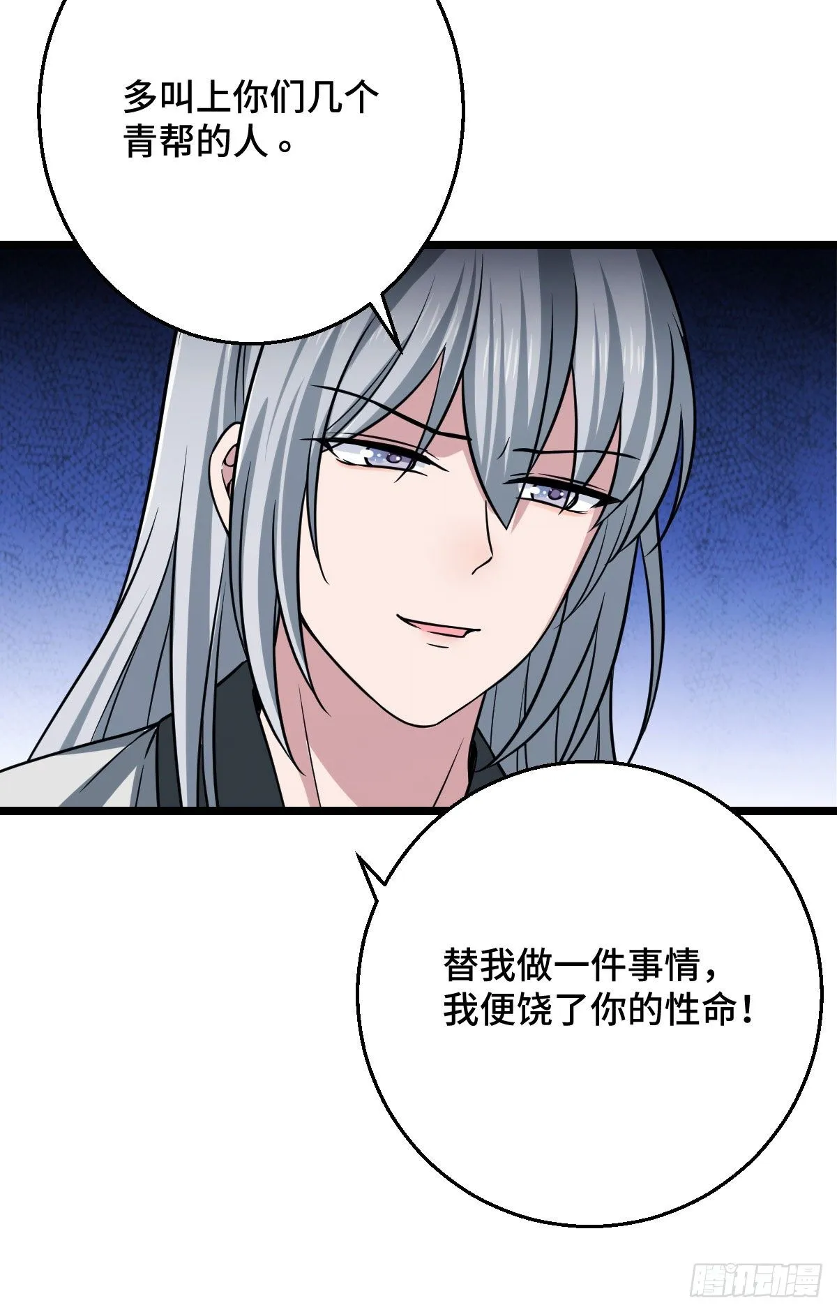 45 强取豪夺 第7页