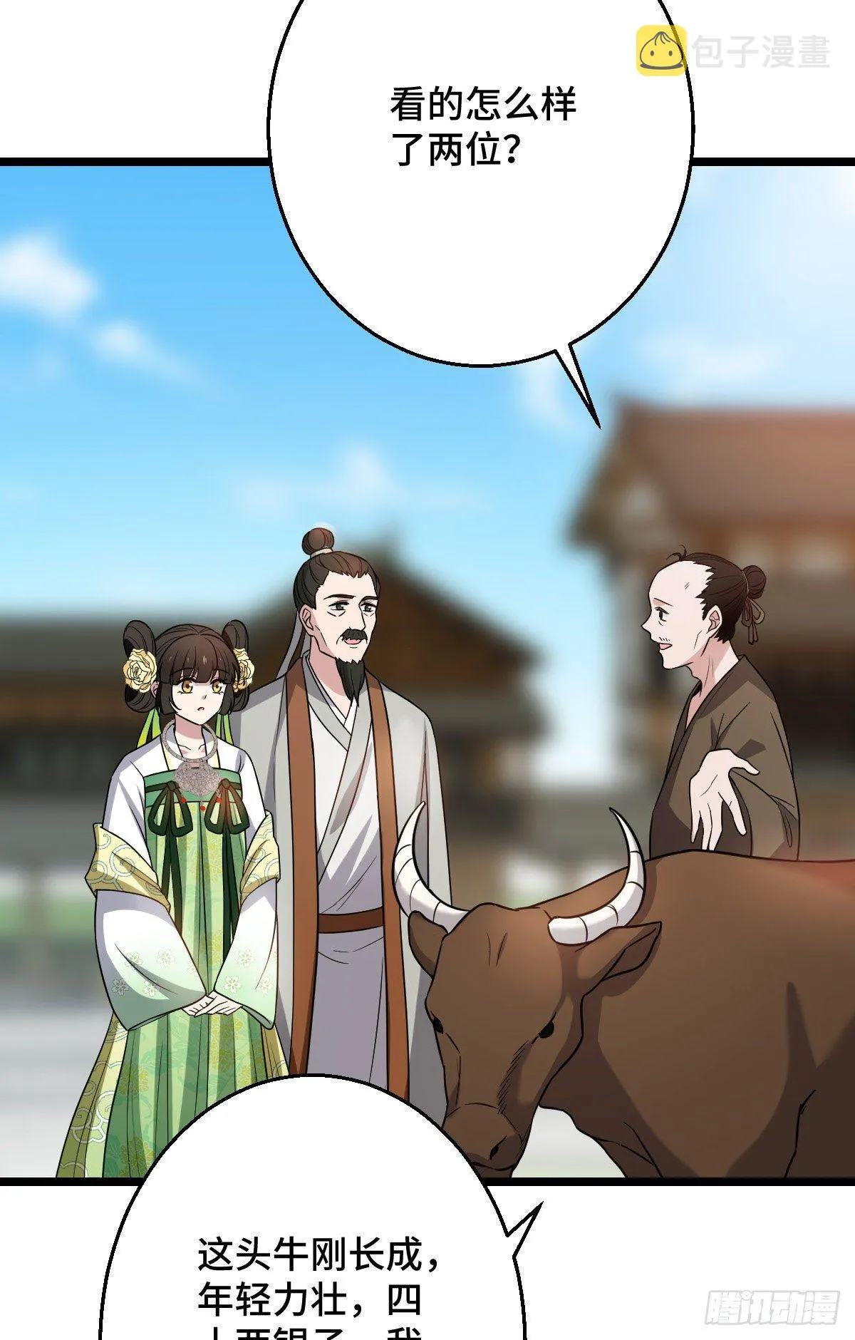 45 强取豪夺 第10页