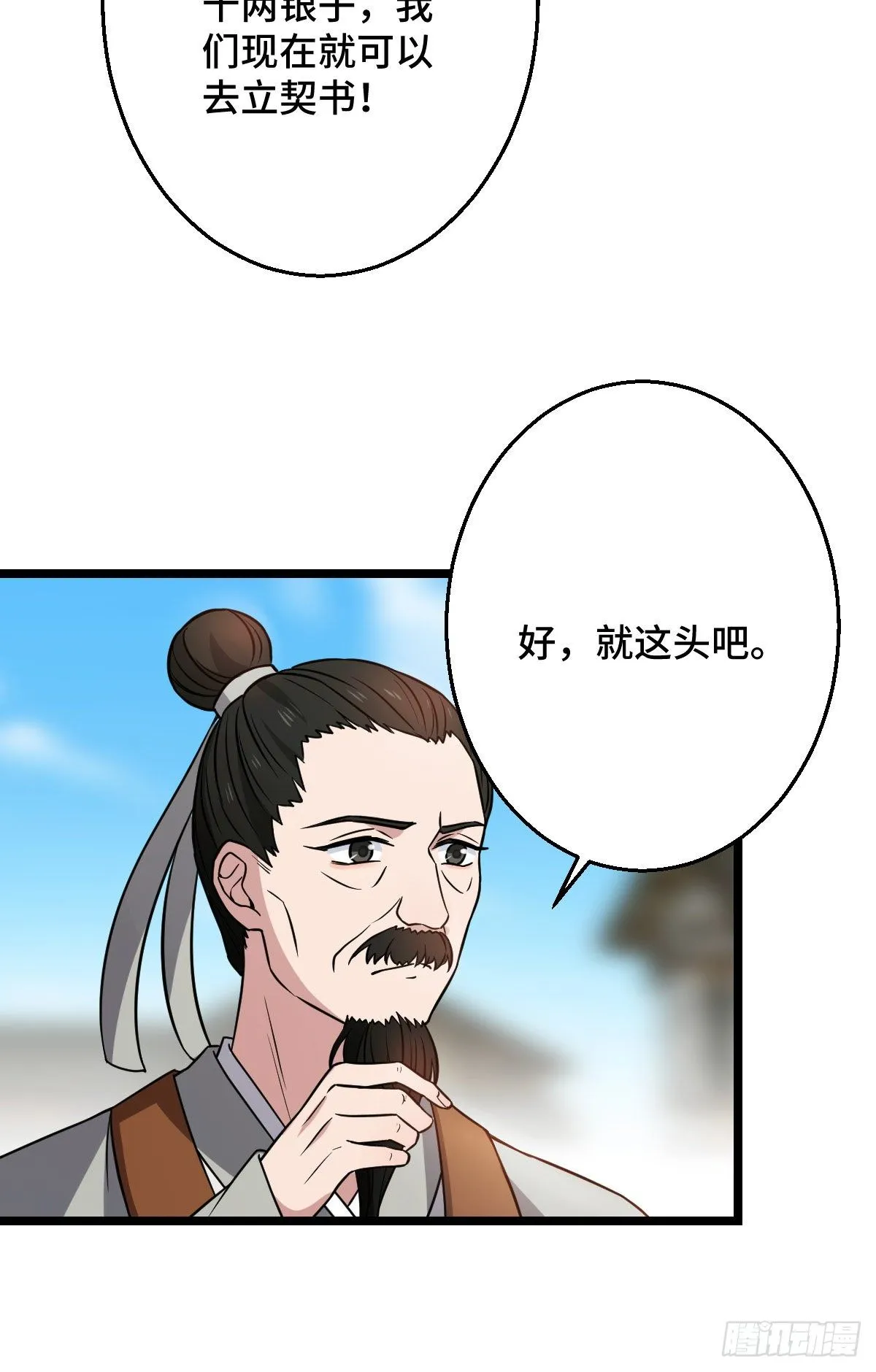 45 强取豪夺 第11页