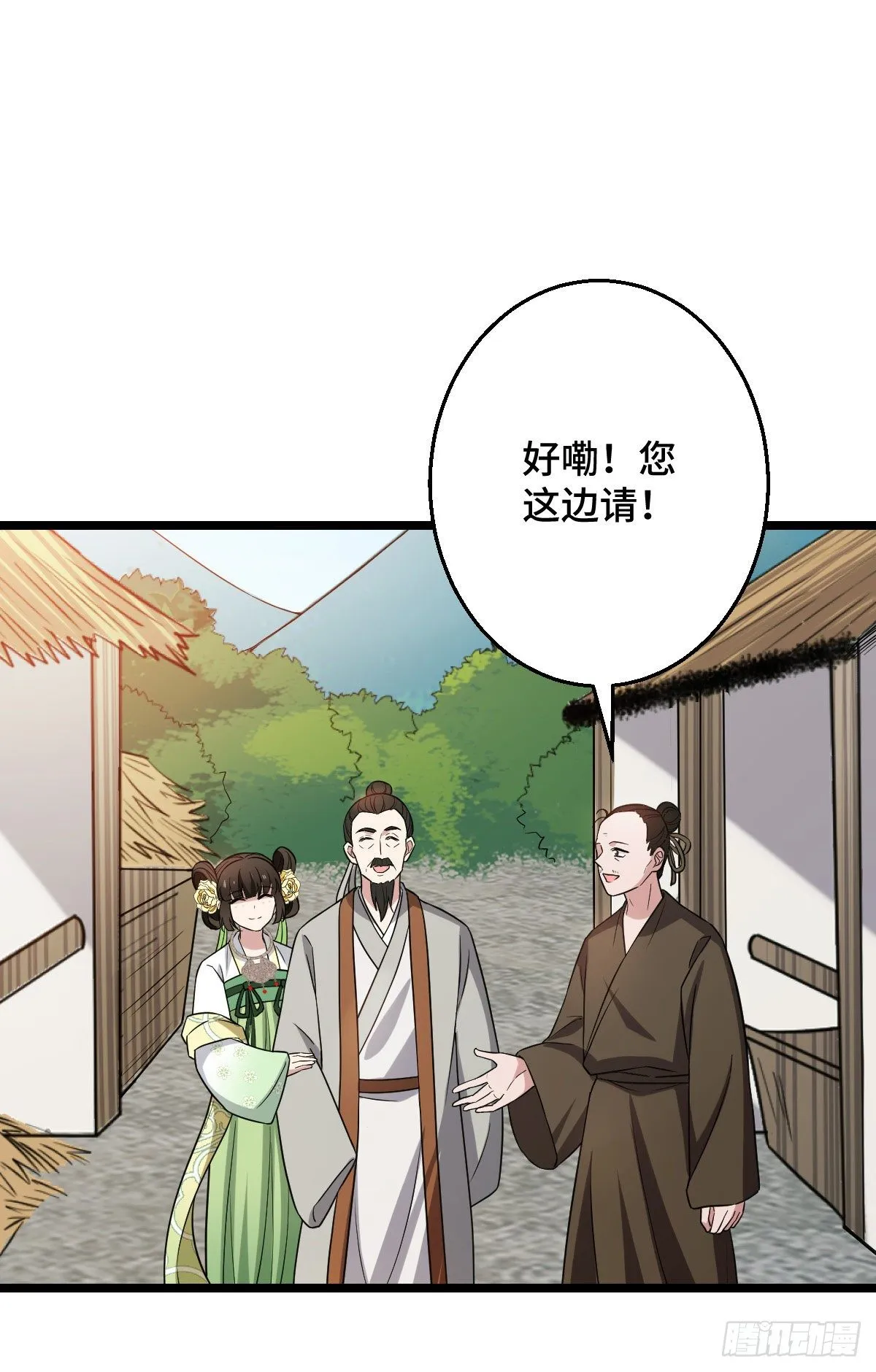 45 强取豪夺 第12页