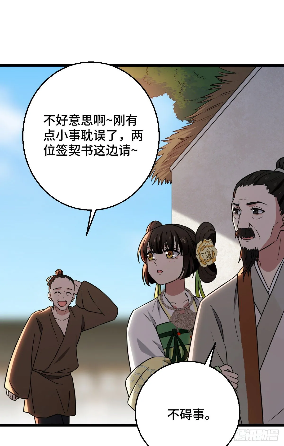 45 强取豪夺 第16页