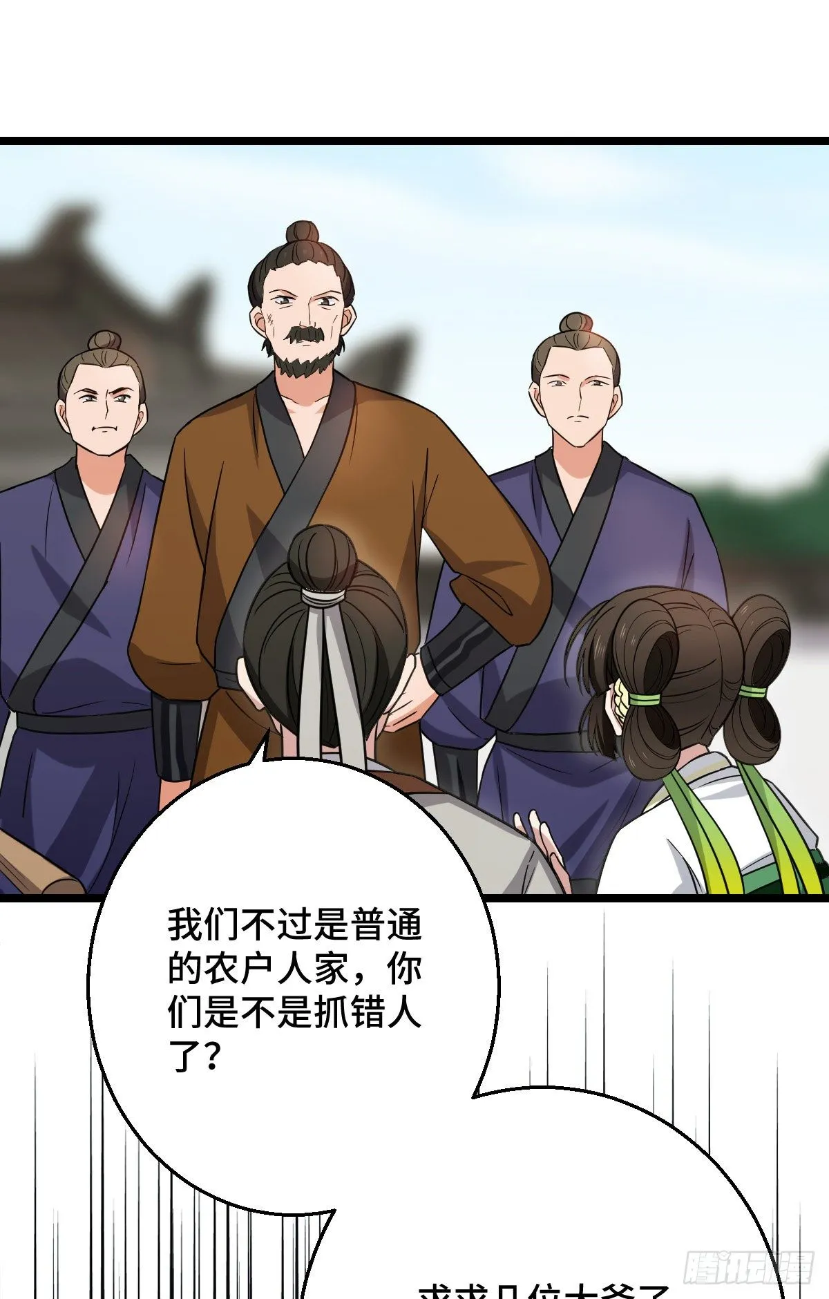 45 强取豪夺 第29页