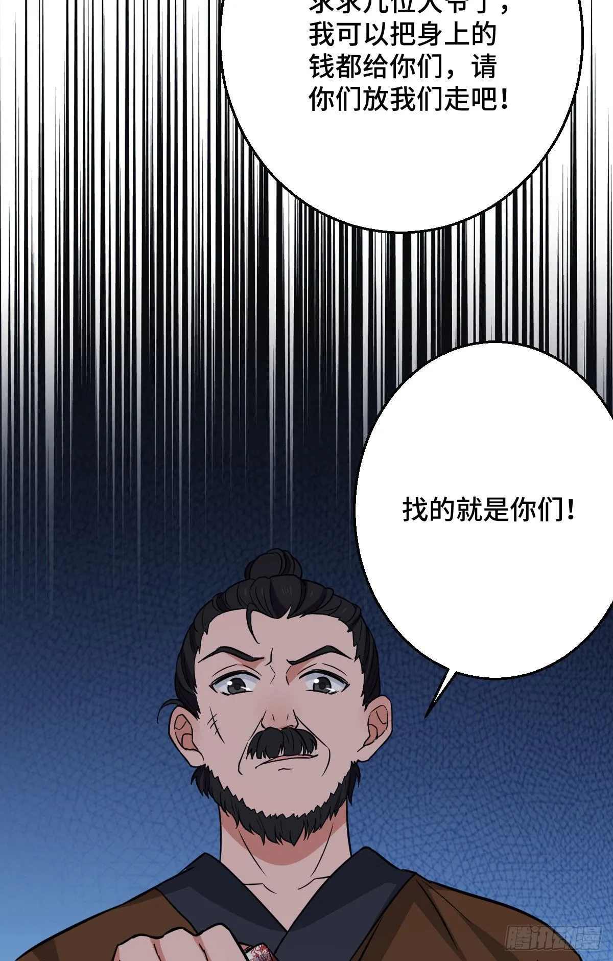 45 强取豪夺 第30页