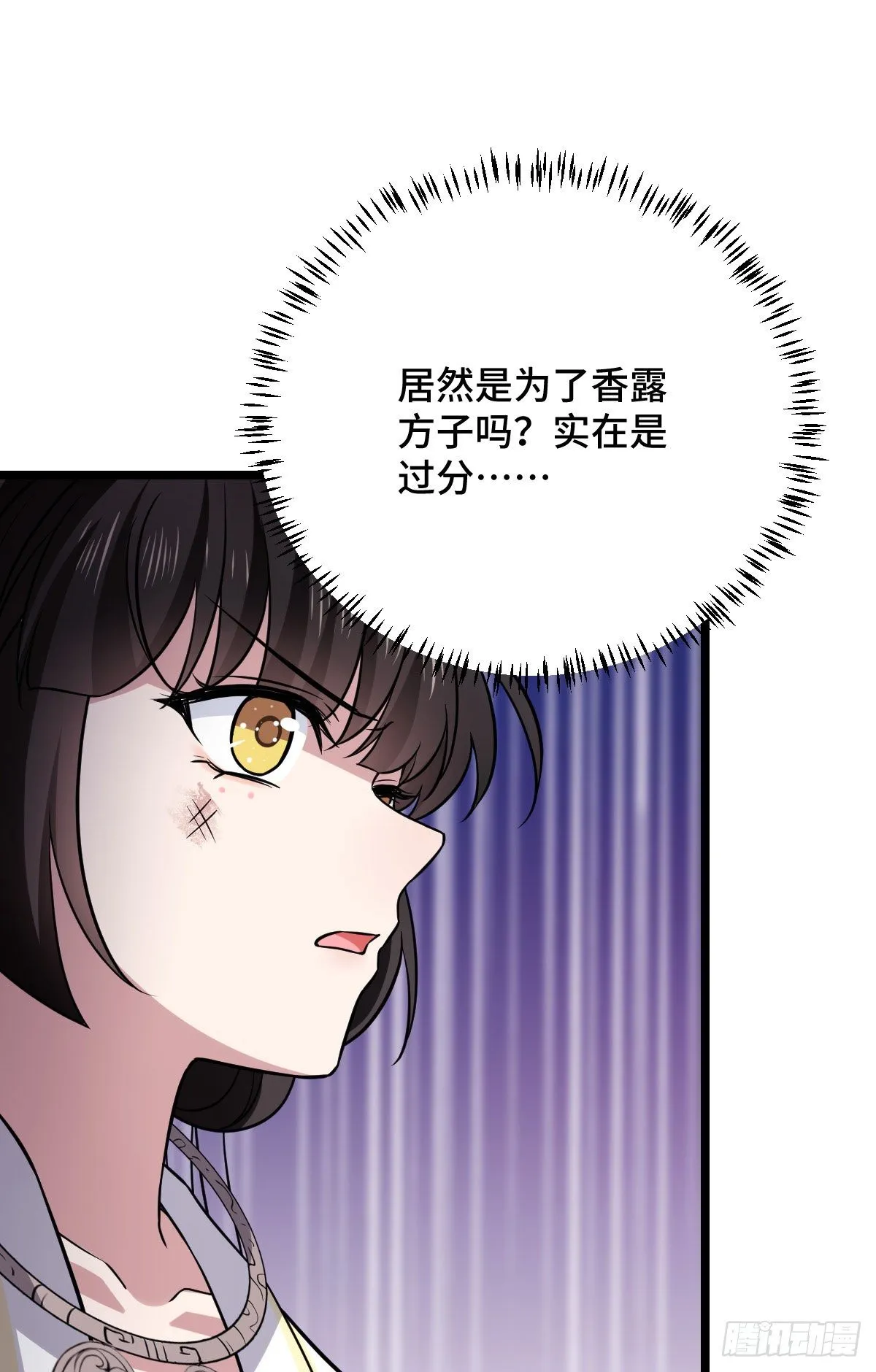 45 强取豪夺 第32页