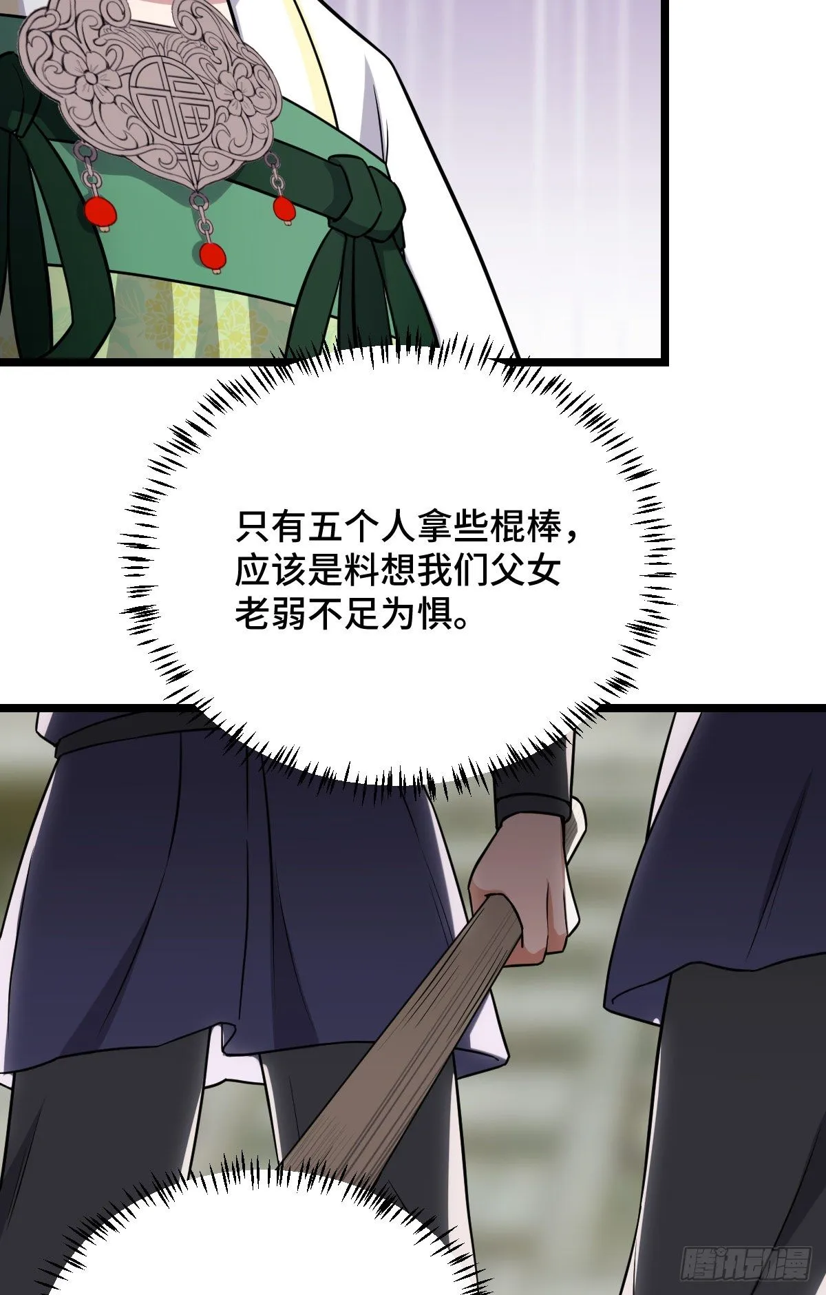 45 强取豪夺 第33页