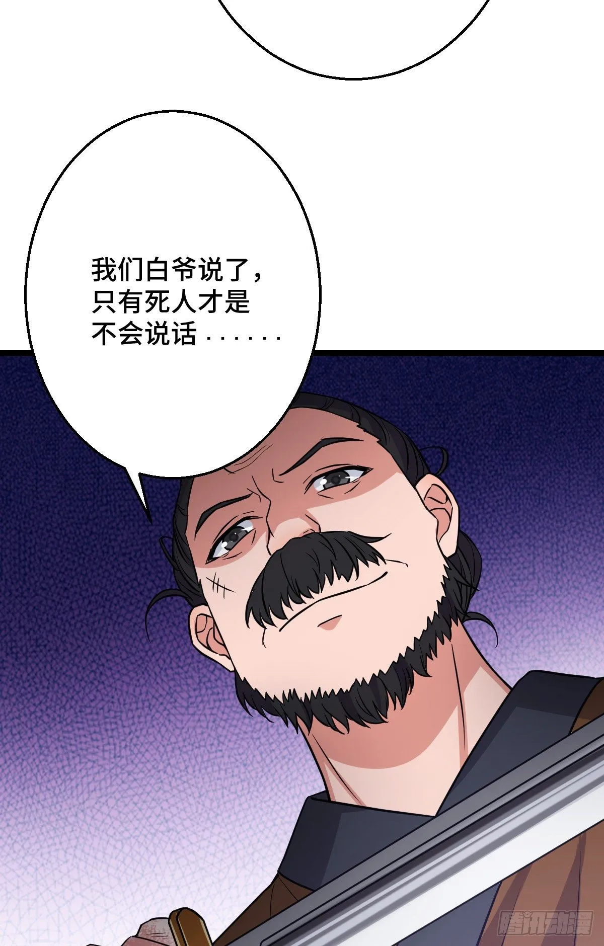 45 强取豪夺 第36页