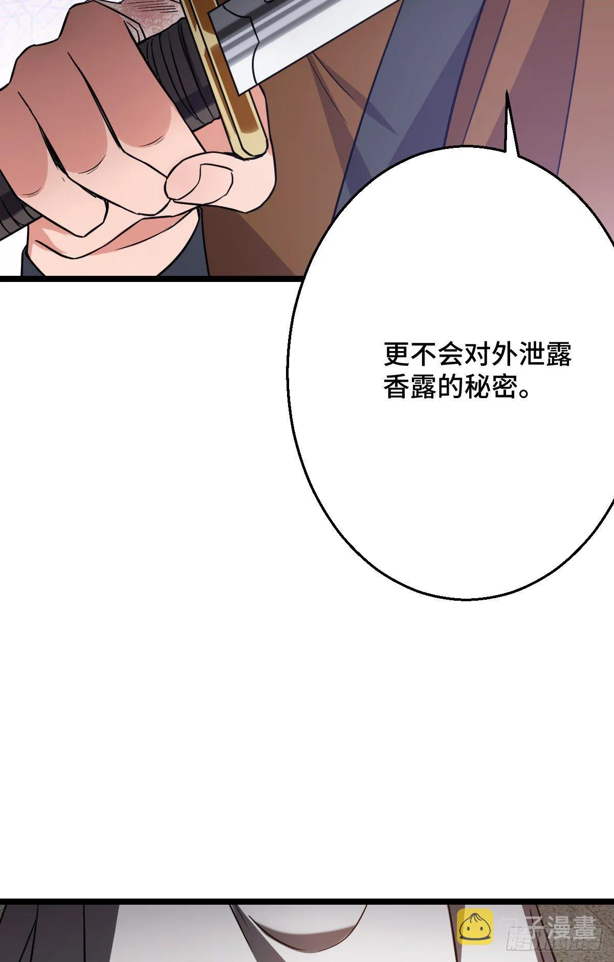 45 强取豪夺 第37页