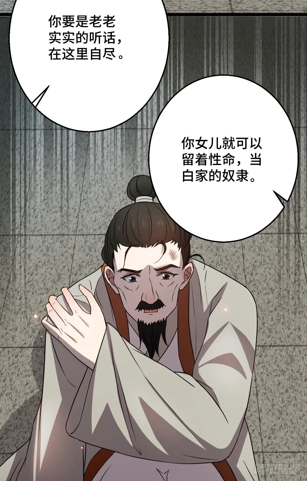 45 强取豪夺 第39页