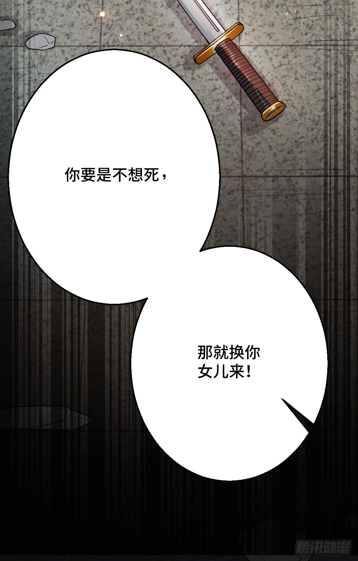 45 强取豪夺 第41页