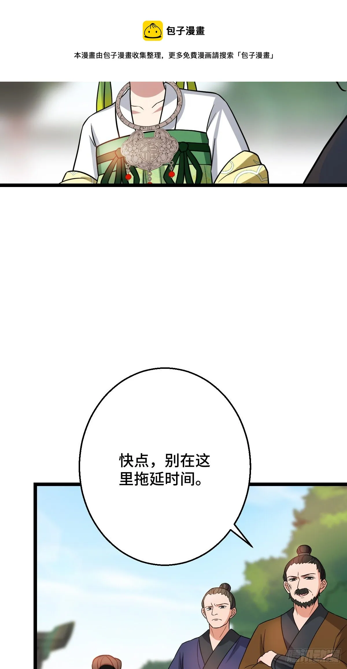 45 强取豪夺 第44页
