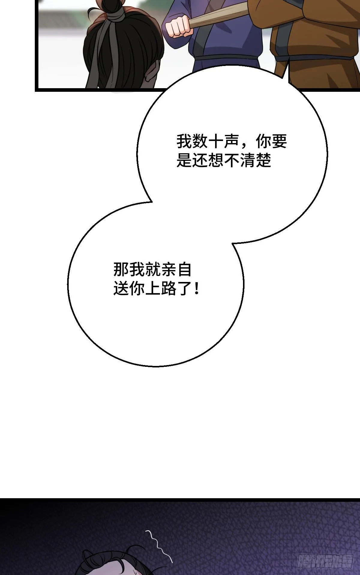 45 强取豪夺 第45页