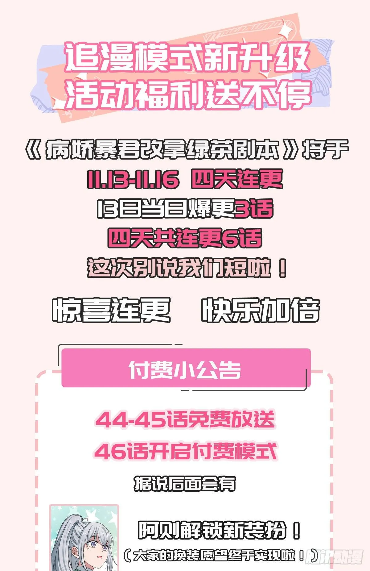 45 强取豪夺 第52页