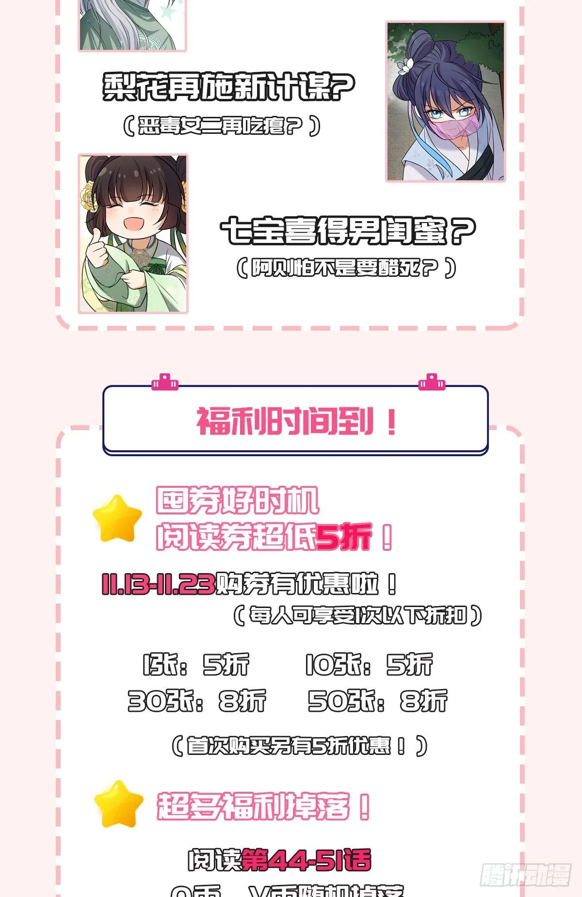 45 强取豪夺 第53页