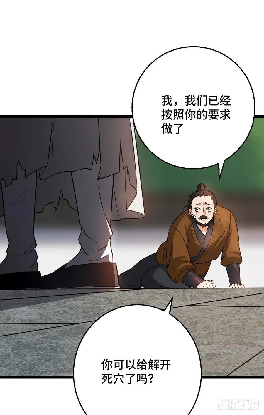 46 死人才能保守秘密 第21页