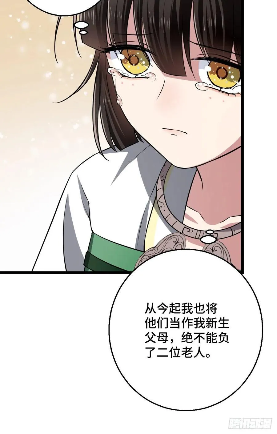 46 死人才能保守秘密 第35页