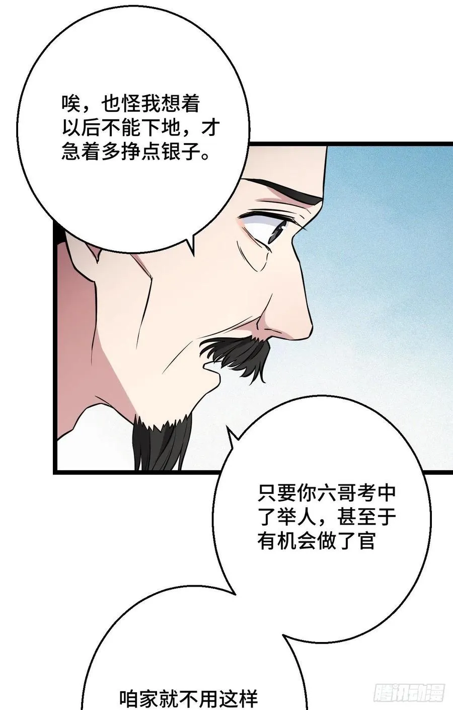 46 死人才能保守秘密 第36页
