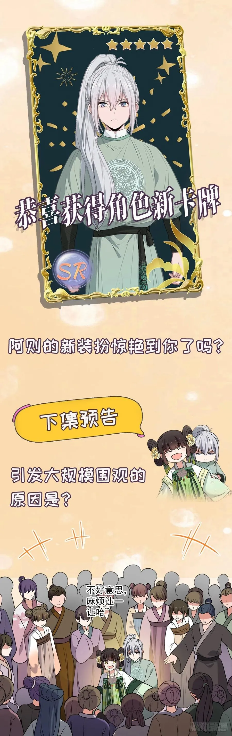 46 死人才能保守秘密 第45页