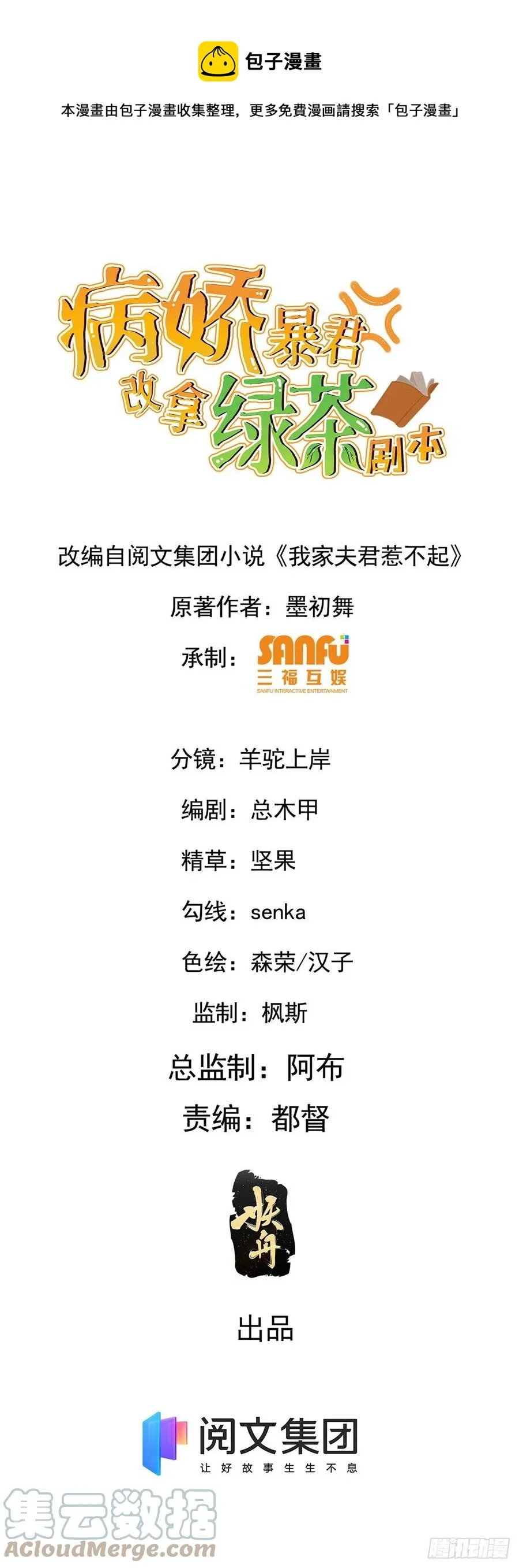 47 背后势力 第1页