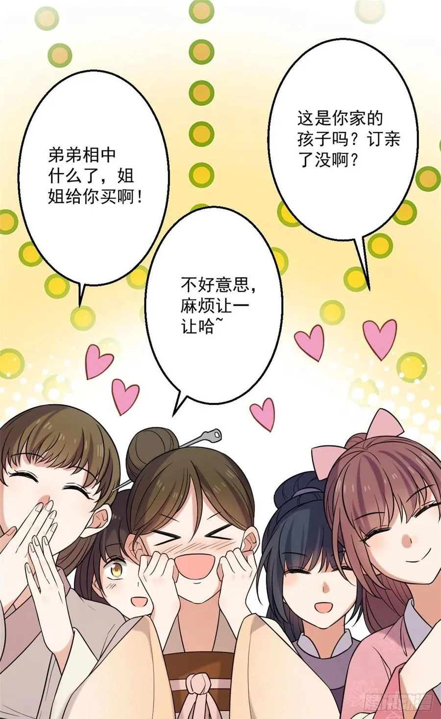 47 背后势力 第2页