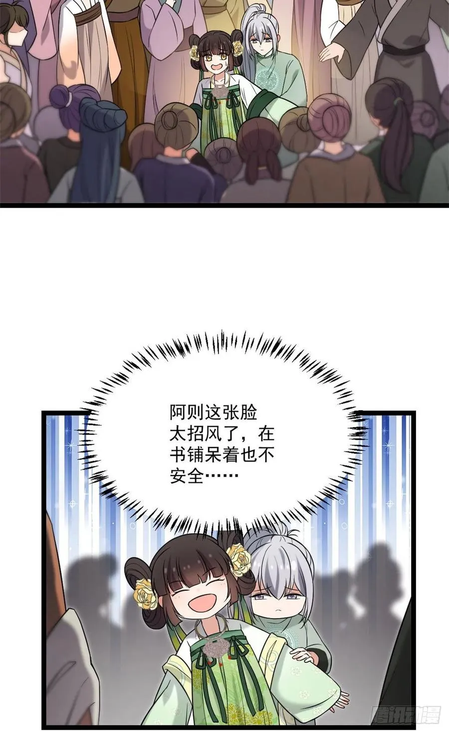 47 背后势力 第4页
