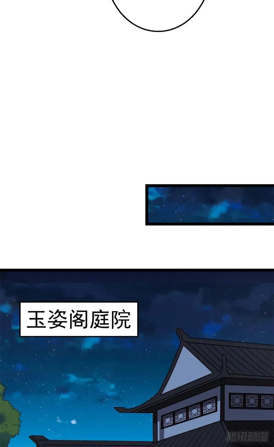 47 背后势力 第6页