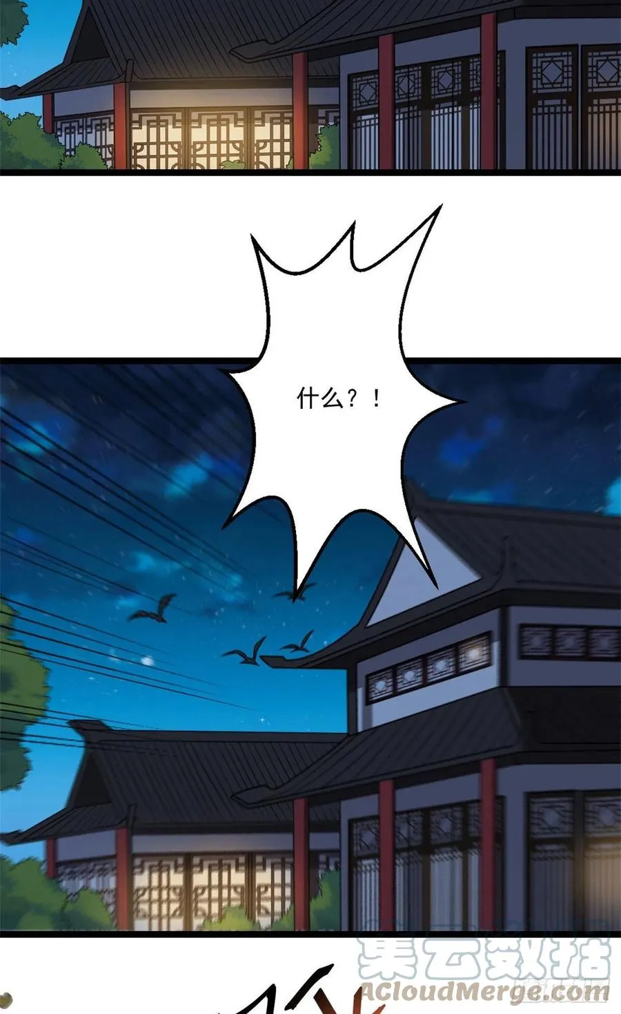 47 背后势力 第7页