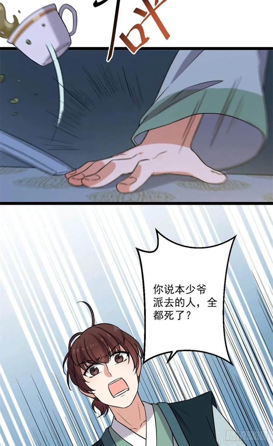 47 背后势力 第8页