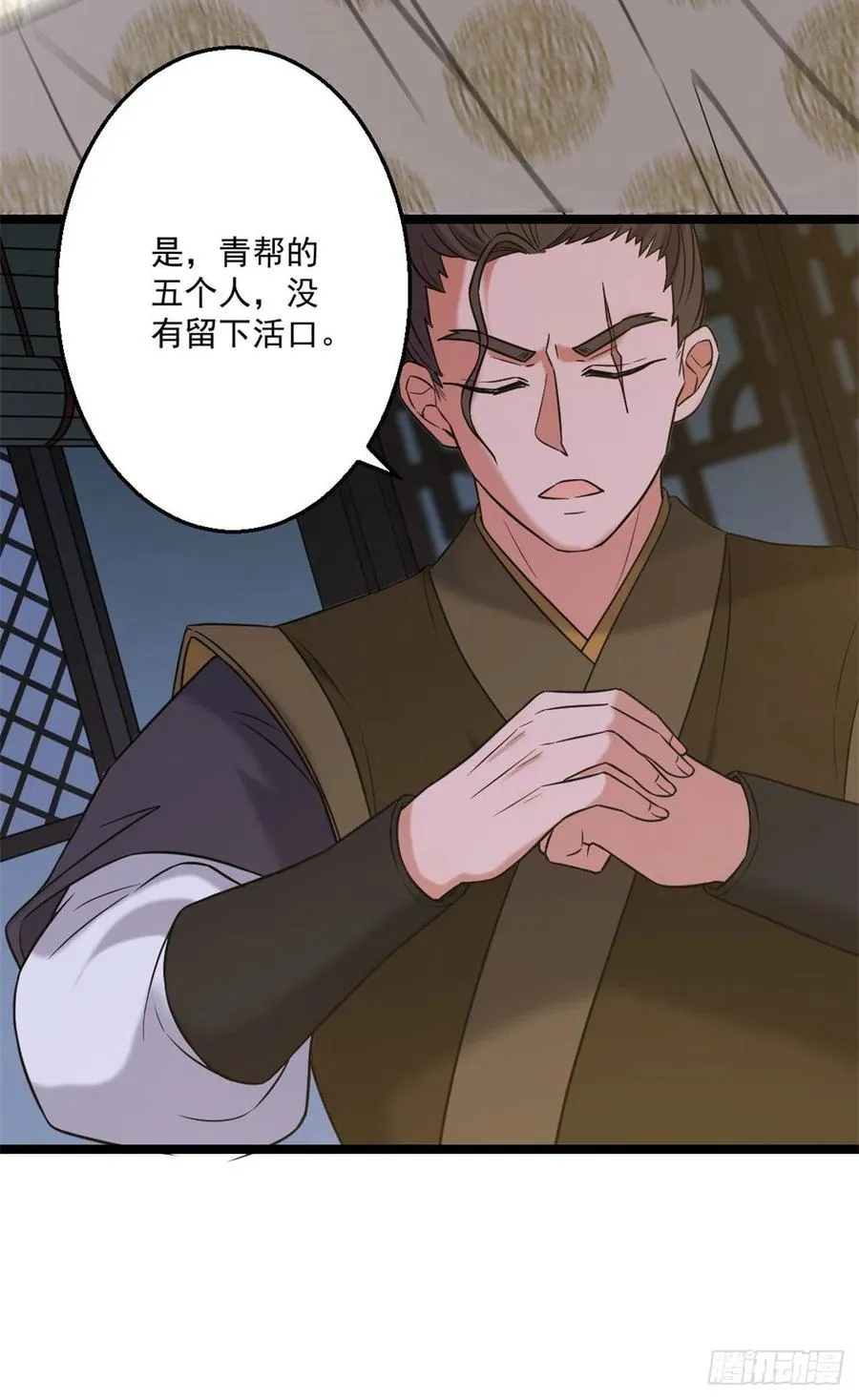 47 背后势力 第10页