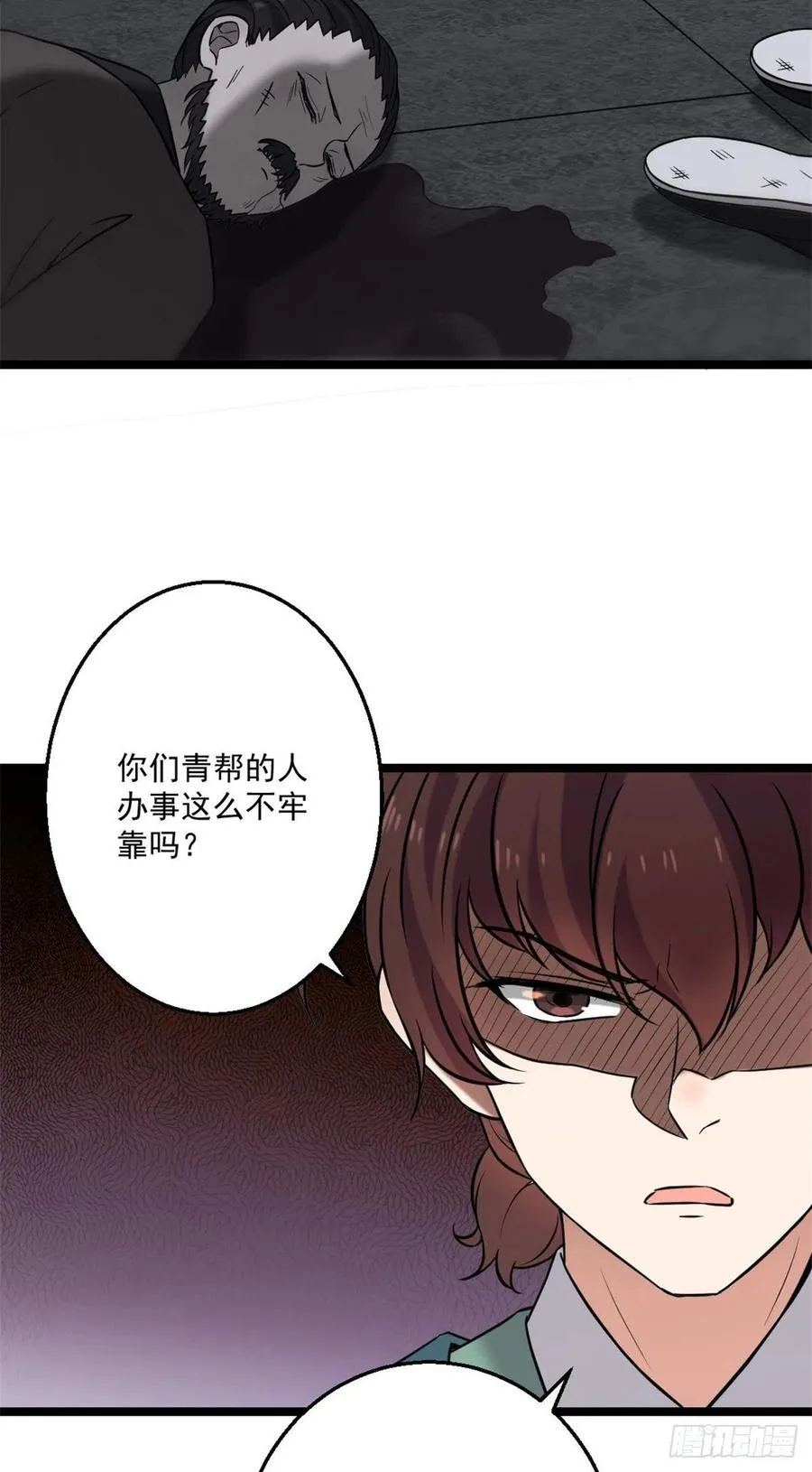 47 背后势力 第12页