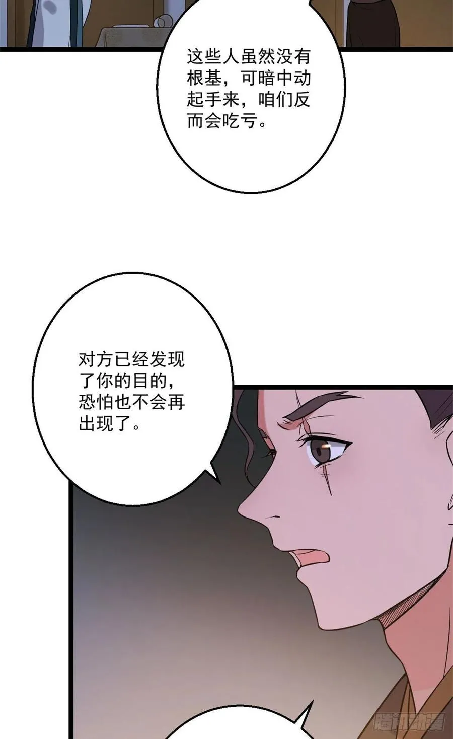 47 背后势力 第14页