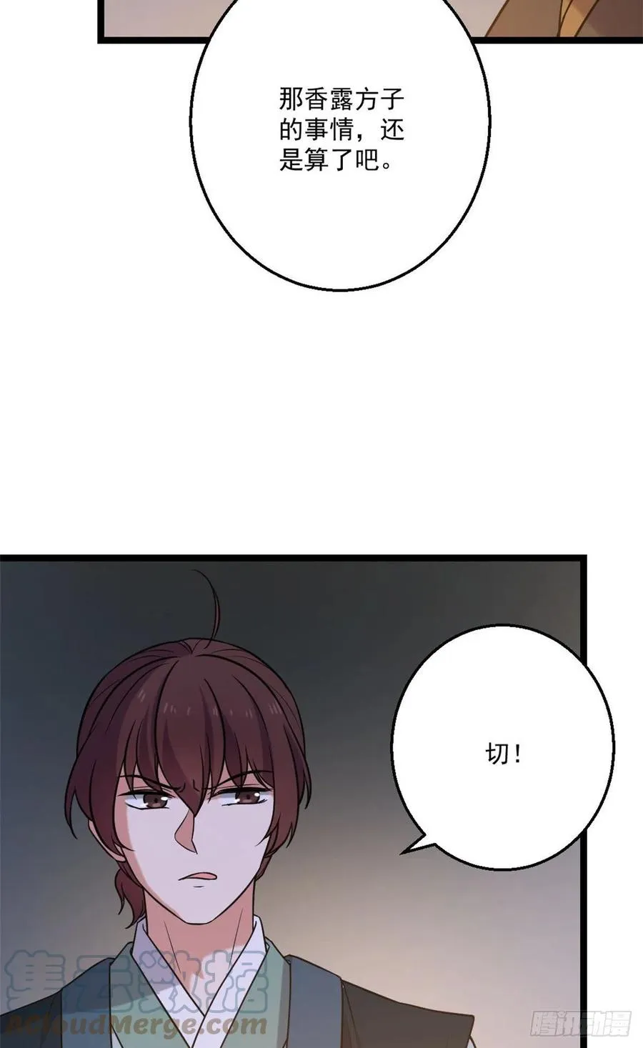 47 背后势力 第15页
