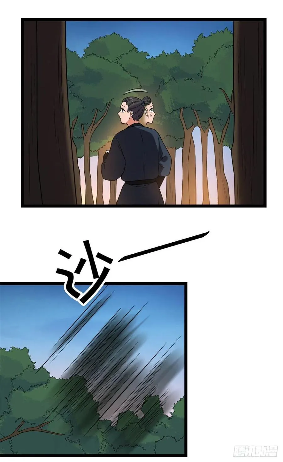 47 背后势力 第18页