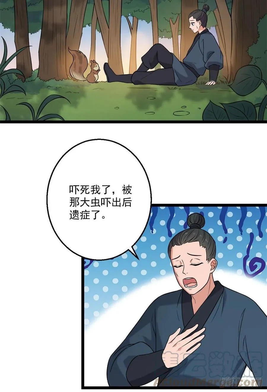 47 背后势力 第21页