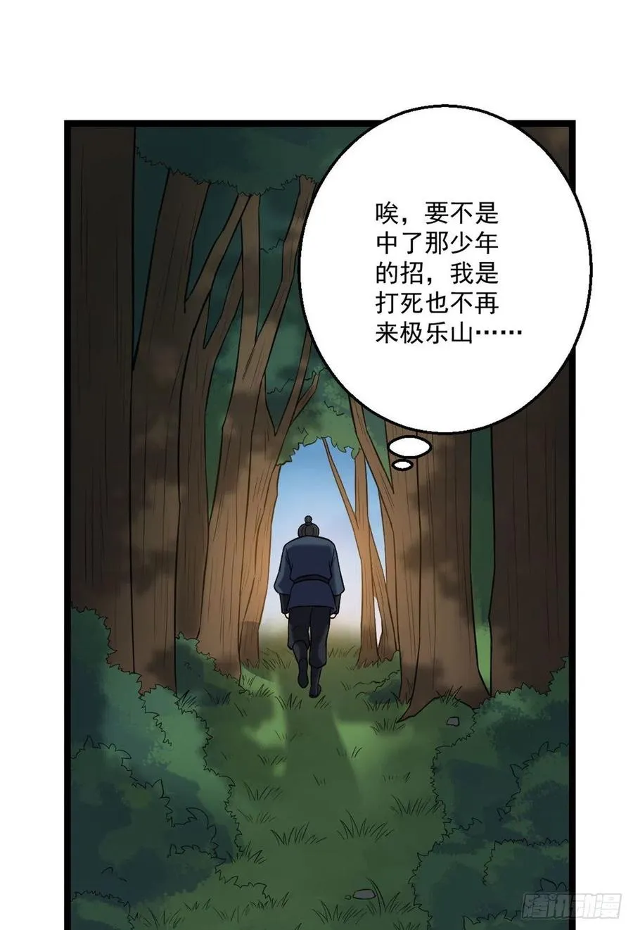 47 背后势力 第22页
