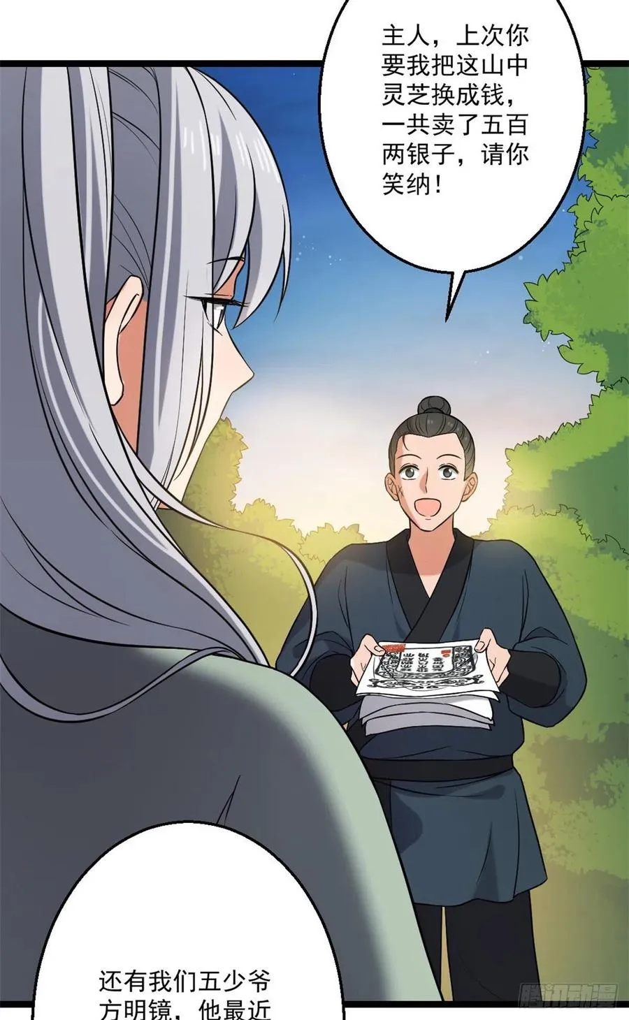47 背后势力 第26页